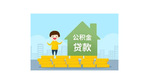 兰州公积金基数（公积金基数怎么计算）