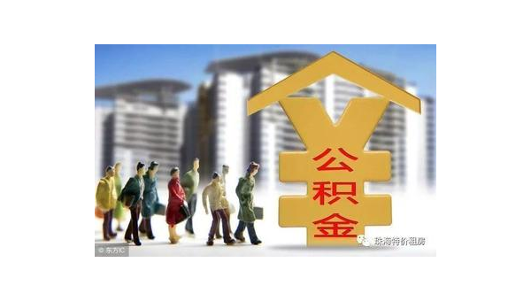 兰州公积金网站（住房公积金网站）